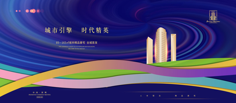 商業(yè)地產(chǎn)廣告