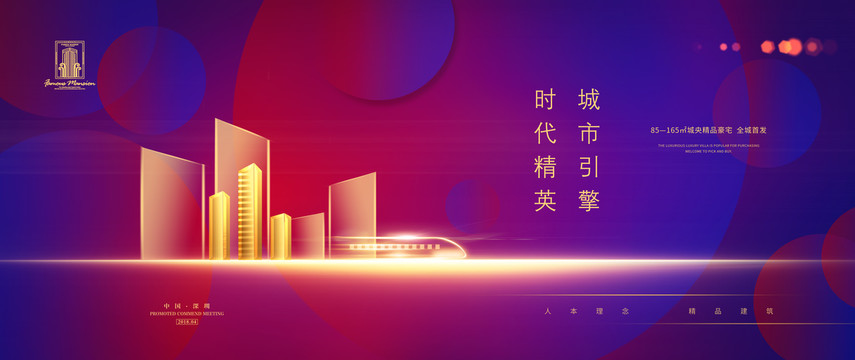 城市商業(yè)地產(chǎn)