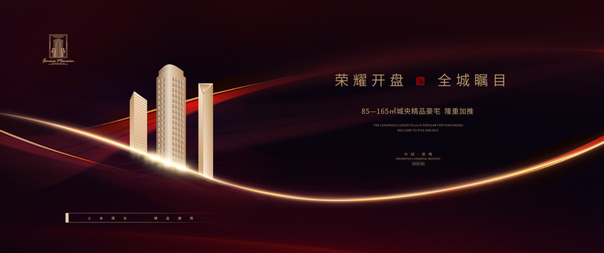 房地產(chǎn)廣告