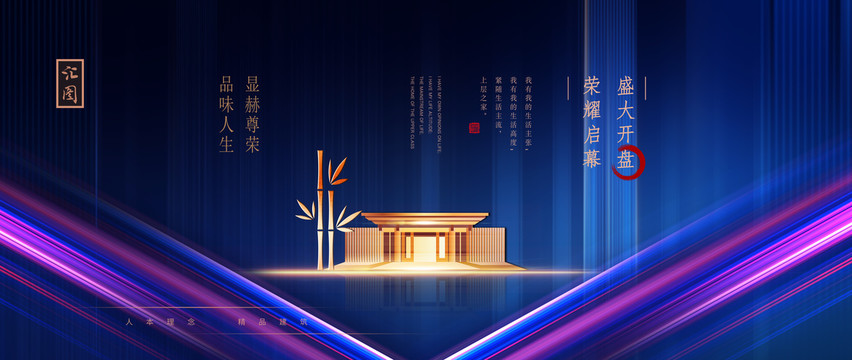 高端地產(chǎn)廣告