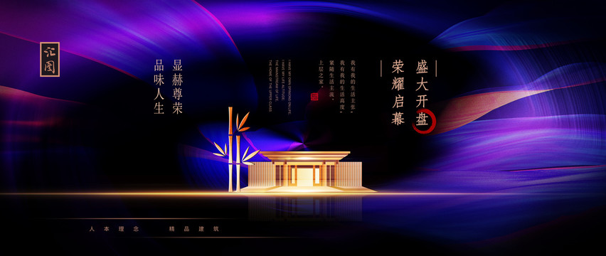 高端地產(chǎn)