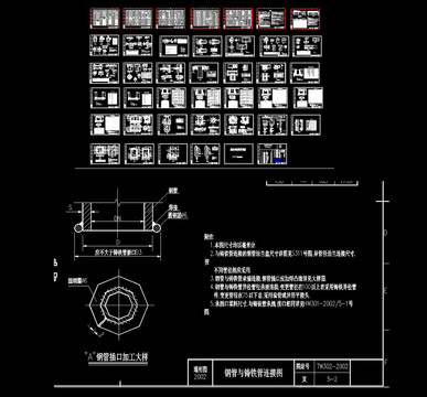 給排水通用圖集