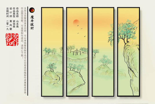山水