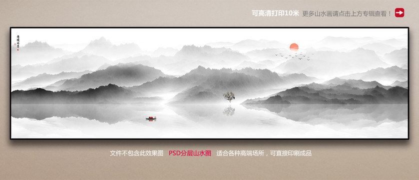 水墨山水山水