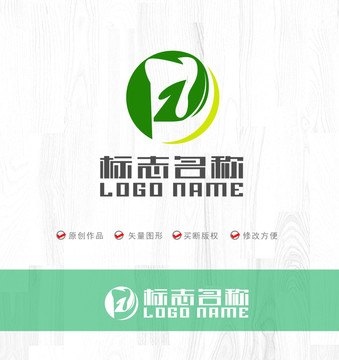 ZP字母PZ绿叶口腔logo