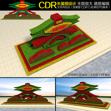 春節(jié)綠雕