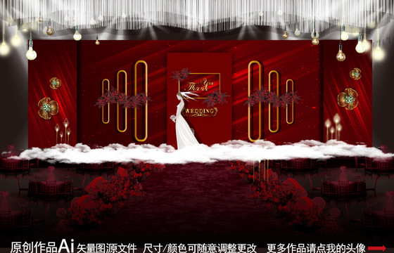 婚禮