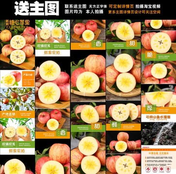糖心蘋果詳情