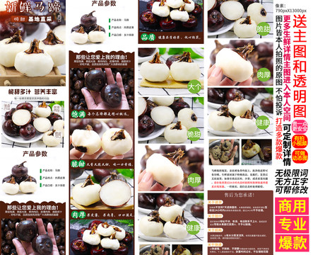 馬蹄詳情頁(yè)