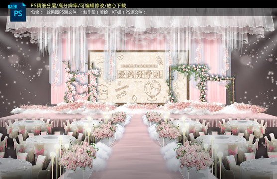 粉色儀式區(qū)