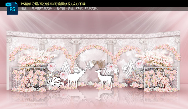 裸粉色歐式迎賓區(qū)