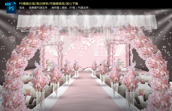 櫻花主題儀式區(qū)
