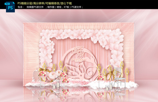 粉色迎賓區(qū)