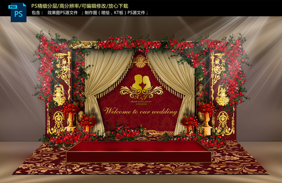 紅金色迎賓區(qū)