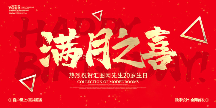 滿月