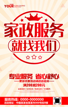家裝