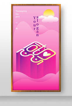 感恩節(jié)