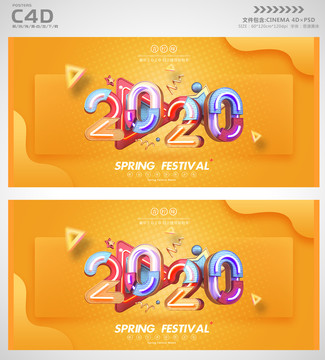 橙色活力2020新年促銷海報