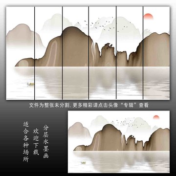 抽象意境山水水墨畫