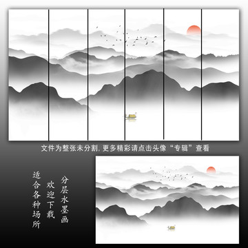 水墨山水山水畫