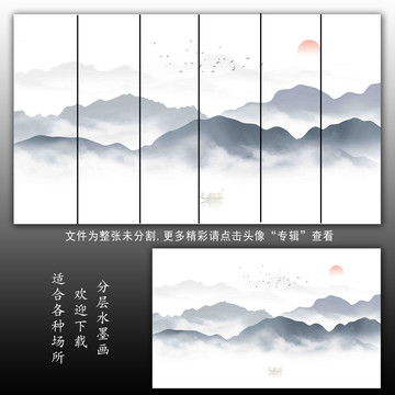 新中式山水