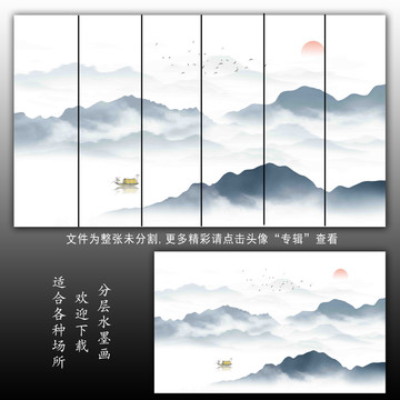 新中式山水畫(huà)