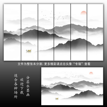 山水