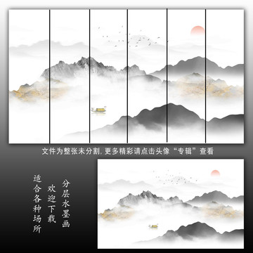 水墨山水山水畫