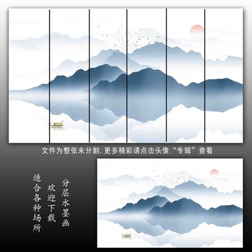 山水水墨山水