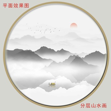 黑白山水