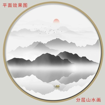 水墨画