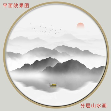 意境圓形山水