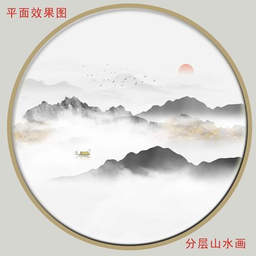 云雾山水画