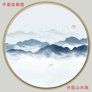 山水