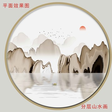 水墨畫
