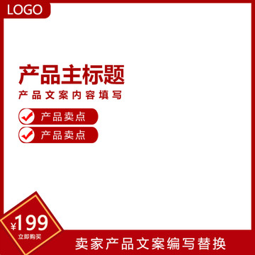 淘寶主圖