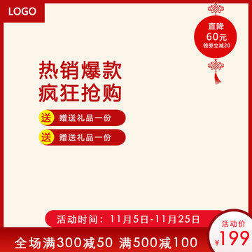 淘寶主圖