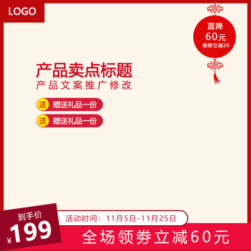 淘寶主圖