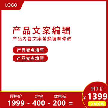 淘寶主圖