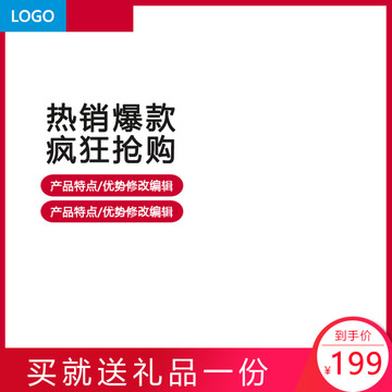 淘寶主圖