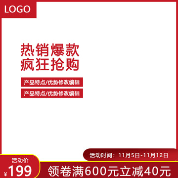 淘寶主圖