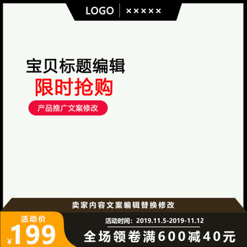 淘寶主圖
