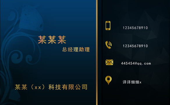 婚慶珠寶名片
