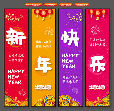 新年吊旗