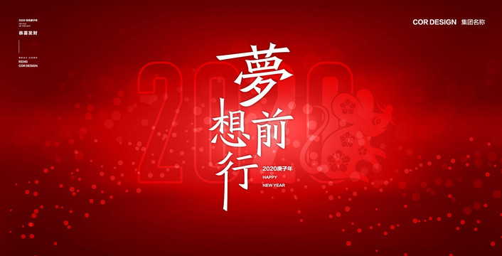 年會(huì)