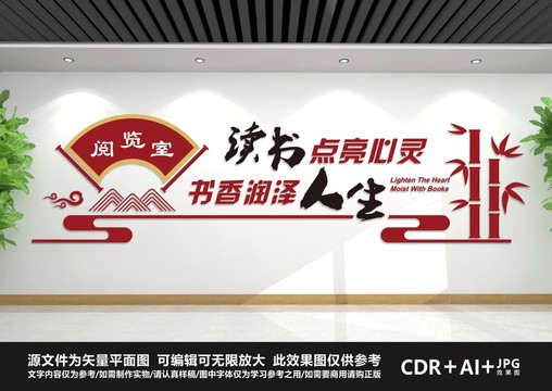 閱覽室