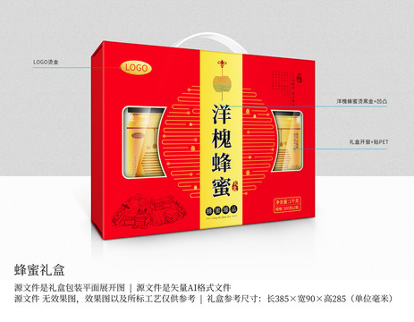 洋槐蜂蜜禮盒