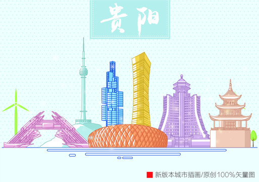 貴陽海報(bào)