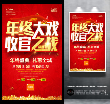 年終大戲收官之戰(zhàn)