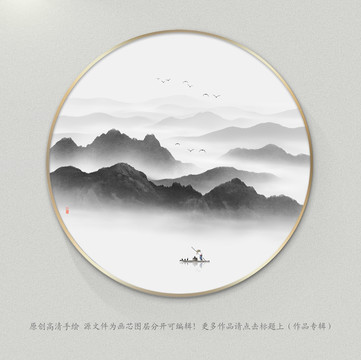 新中式山水畫